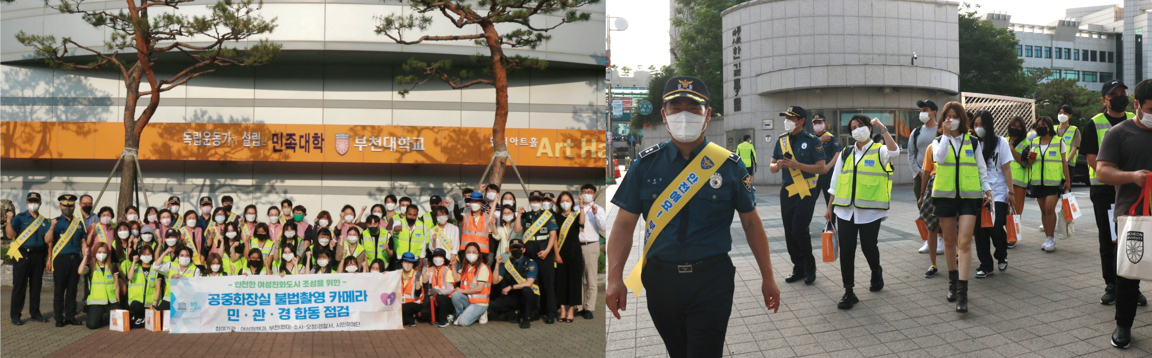 부천대학교, ‘외국인 유학생 자율방범대’ 활동 및 범죄예방 캠페인 실시
