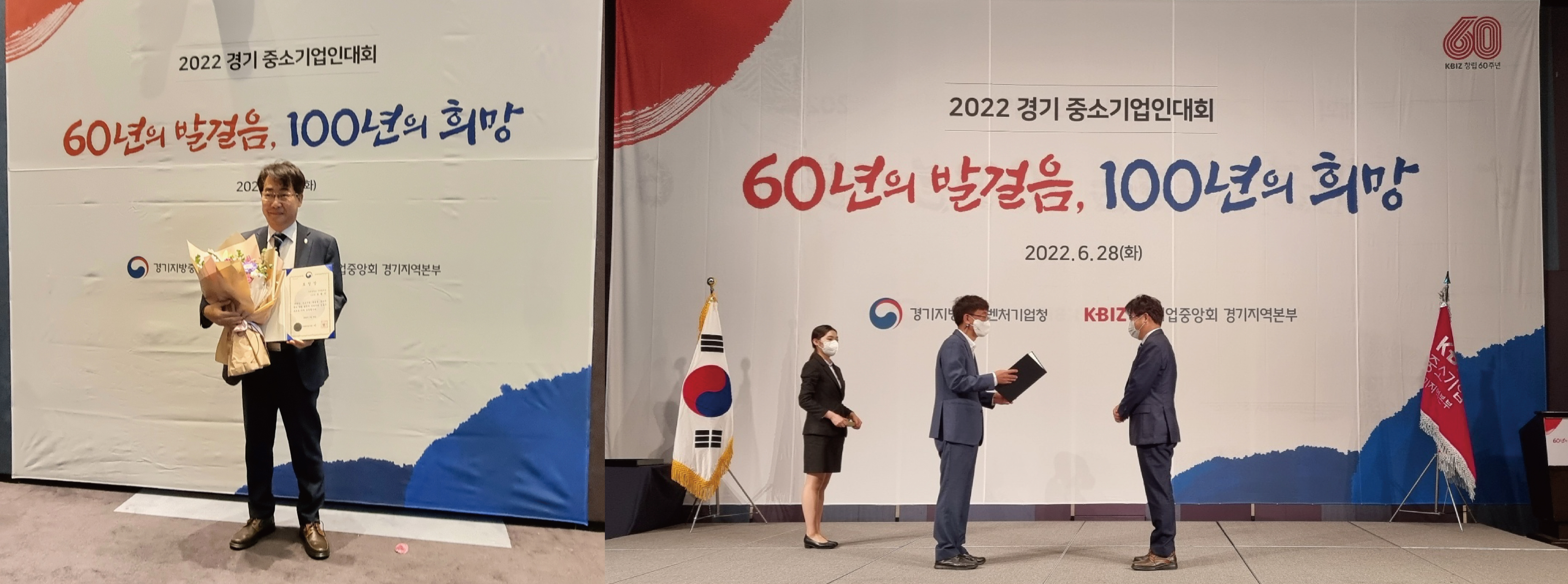 부천대학교 오형민교수, 2022 중소기업인대회에서 중소벤처기업부 「장관상」 수상