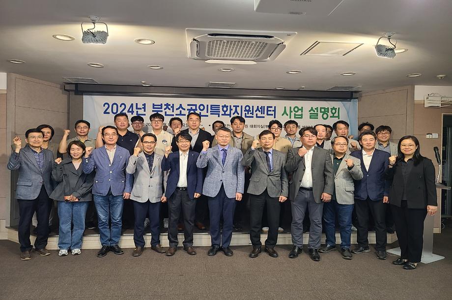 24 소공인 지원사업 설명회 개최