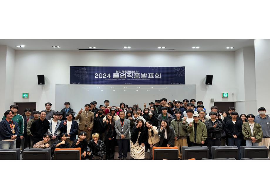 2024 졸업작품 발표회