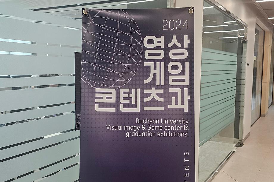 졸업작품전시회