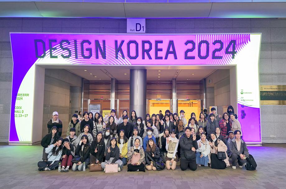 디자인코리아 2024 현장견학_2학년