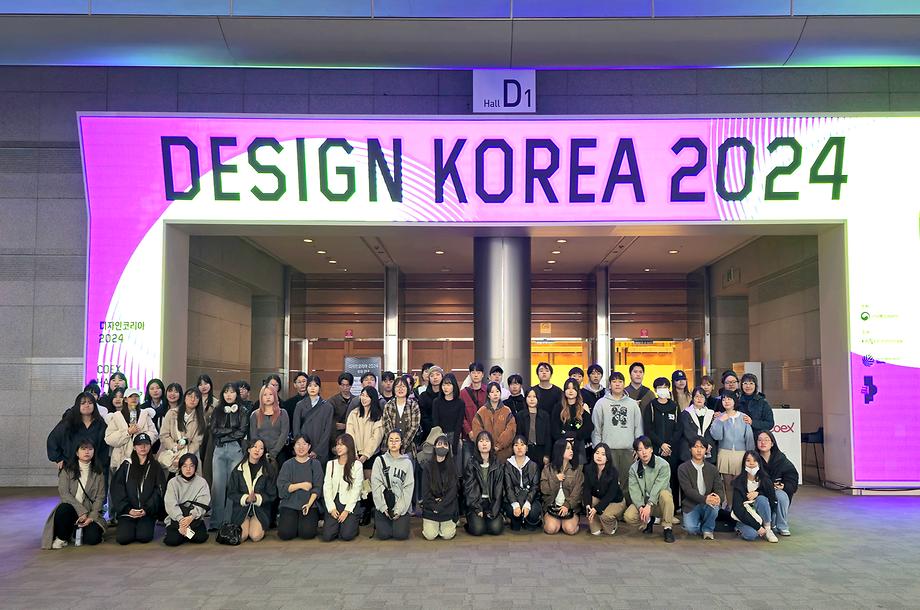 디자인코리아 2024 현장견학_3학년