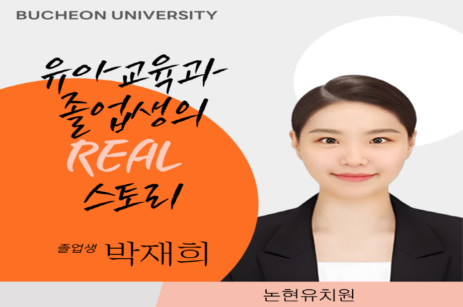 박재희