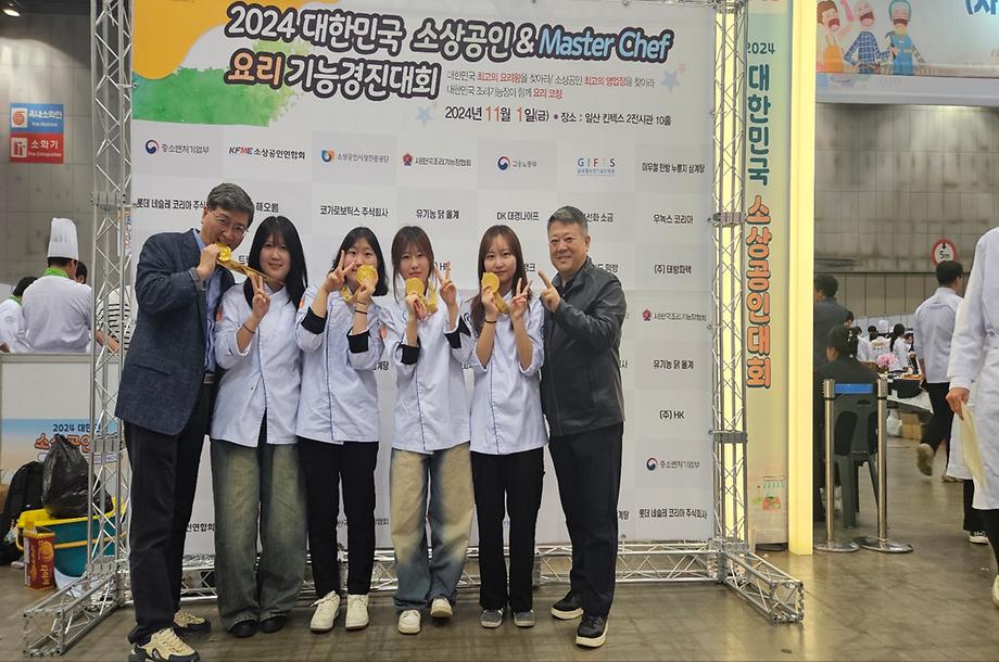 호텔외식조리학과