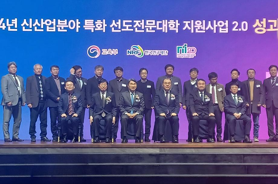 신산업 분야 특화 선도전문대학 지원사업 2.0 성과 포럼
