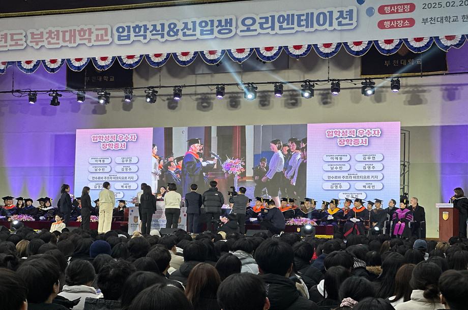 2025학년도 입학식 및 신입생 오리엔테이션(OT)