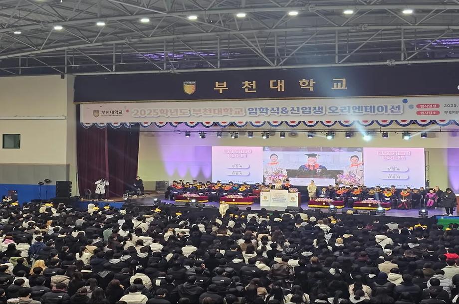 2025학년도 입학식