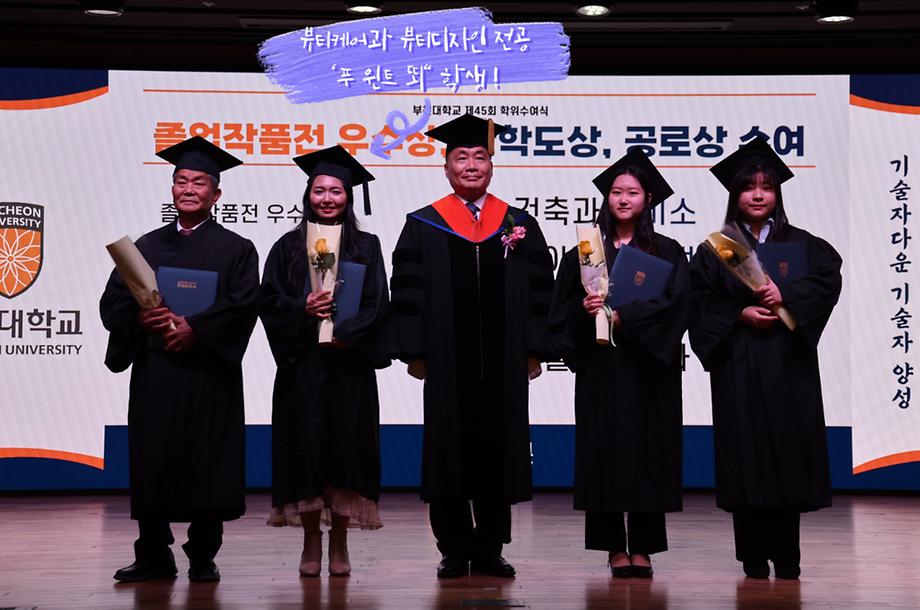 2024학년도 전기 졸업식 유학생 상장 수여