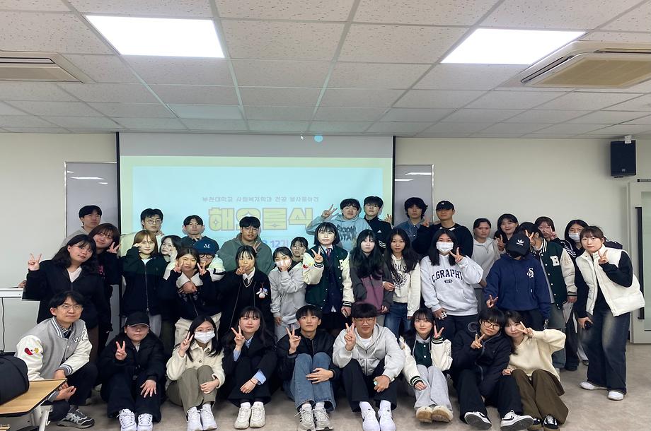 2025 레인보우 해오름식