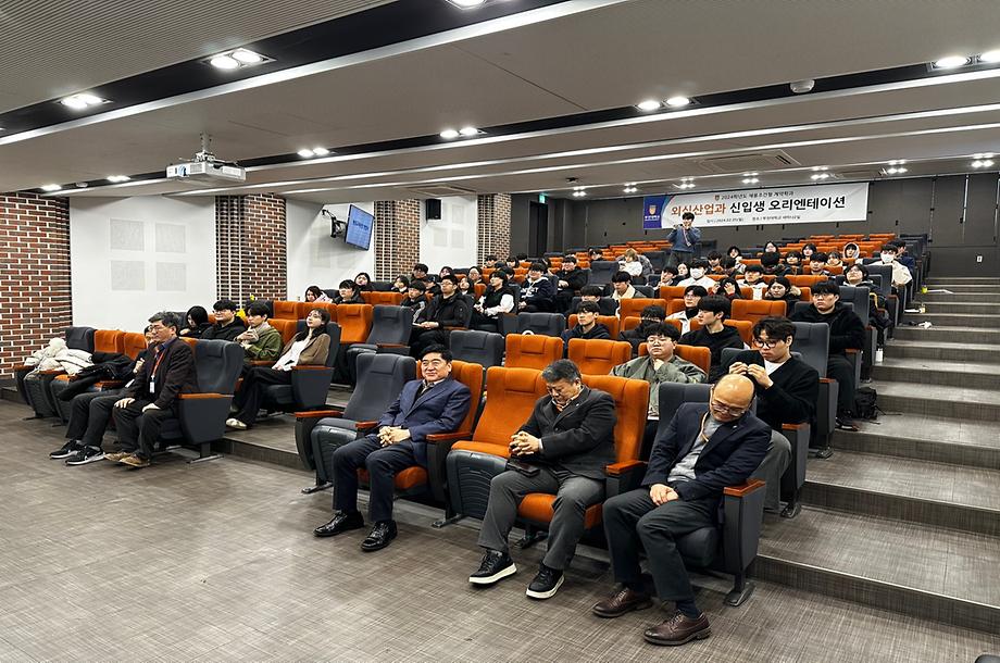 2025학년도 신입생 오리엔테이션