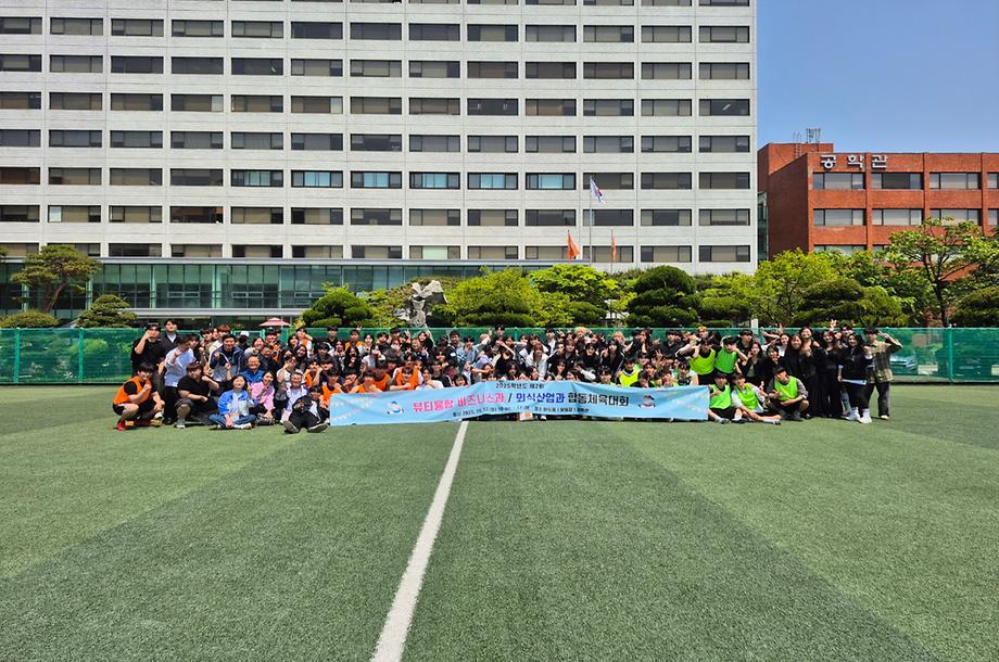 2025학년도 체육대회