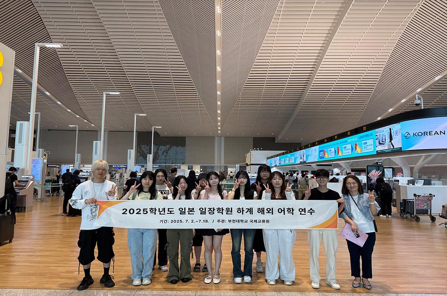 2025학년도 일본 일장학원 하계 해외 어학연수 출국 