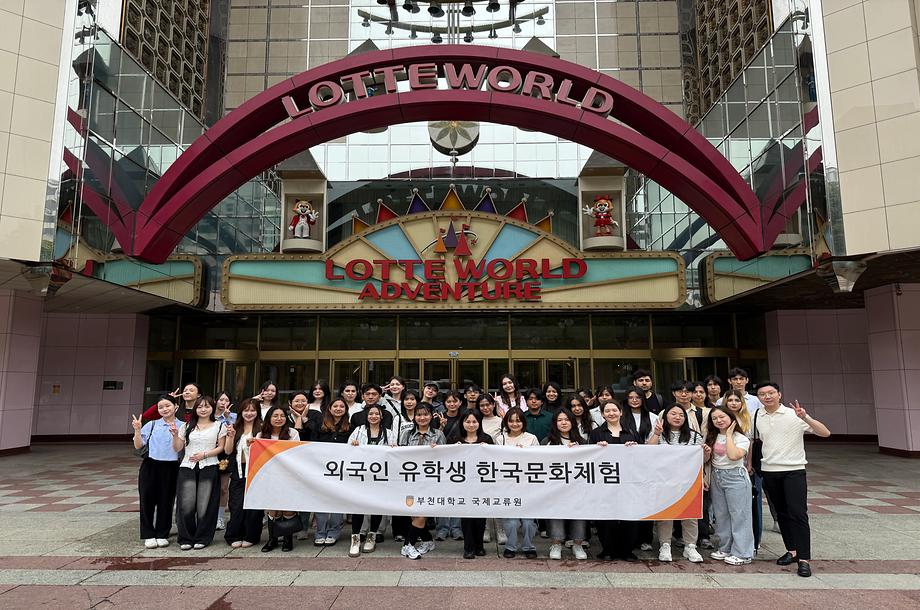 2025학년도 1학기 한국문화체험 - 롯데월드