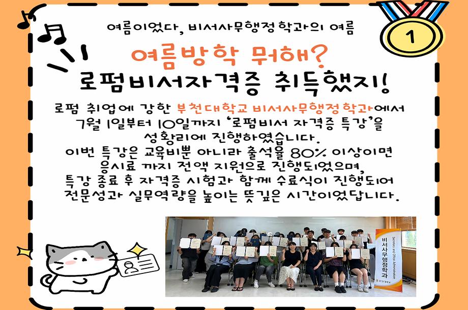 로펌비서자격증 특강 수료식 진행
