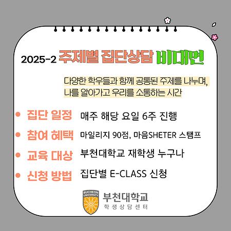 집단상담 