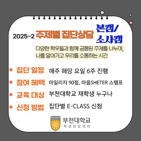 집단상담 썸네일