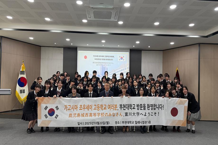 2025학년도 일본 가고시마조우세이고등학교 수학여행단 내방