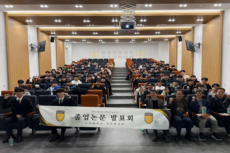 2025학년도 졸업논문 발표회