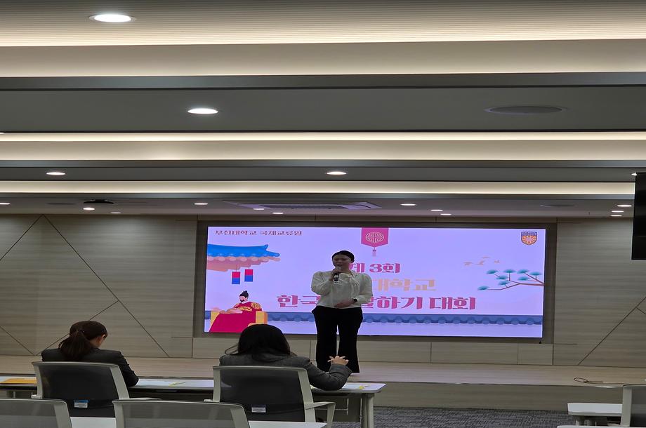 🎤 제 3회 한국어 말하기 대회  