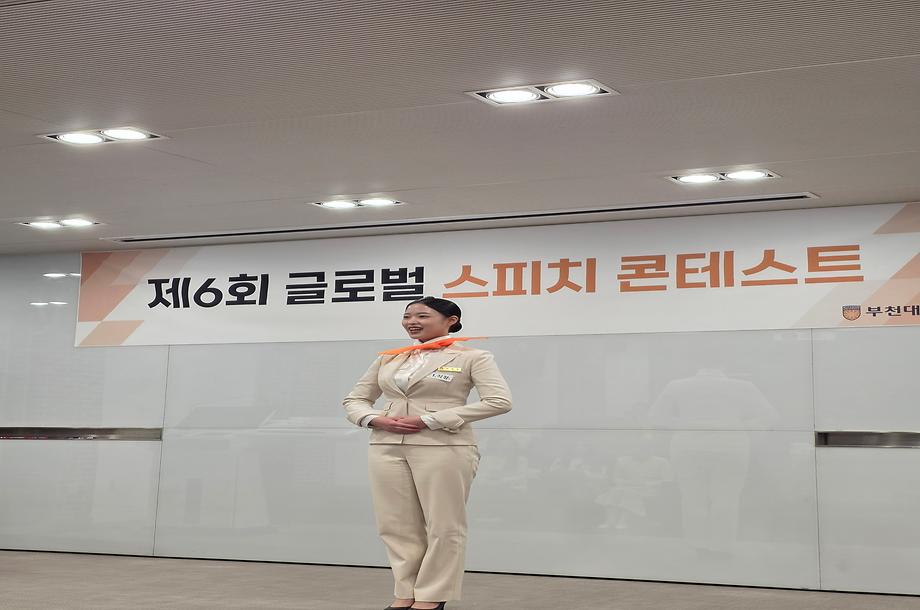 🎤 제6회 글로벌 스피치 콘테스트