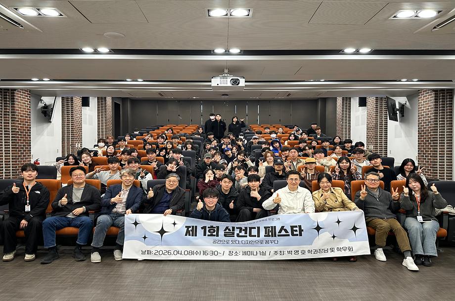 실건디 페스타 썸네일