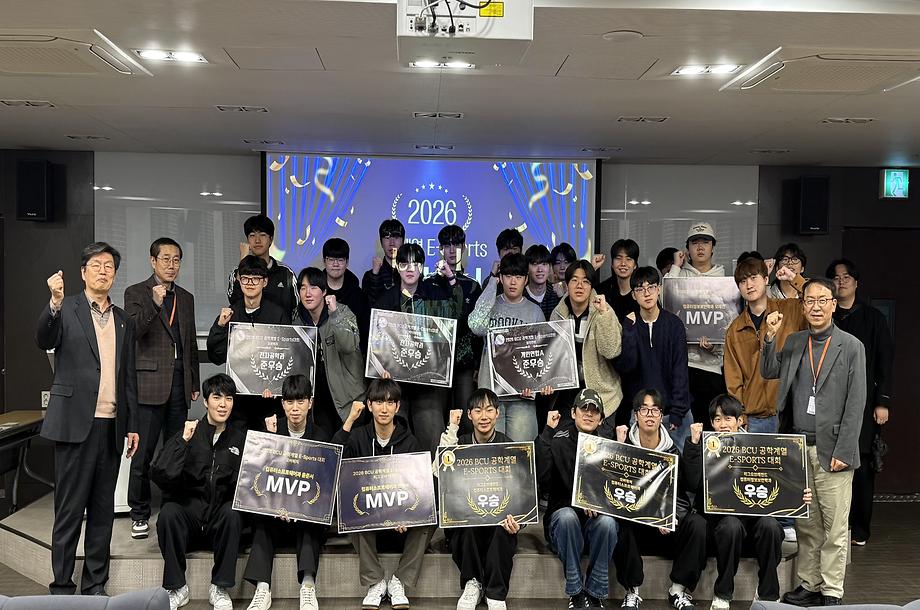 2026학년도 연합 E-SPORTS 대회 시상식