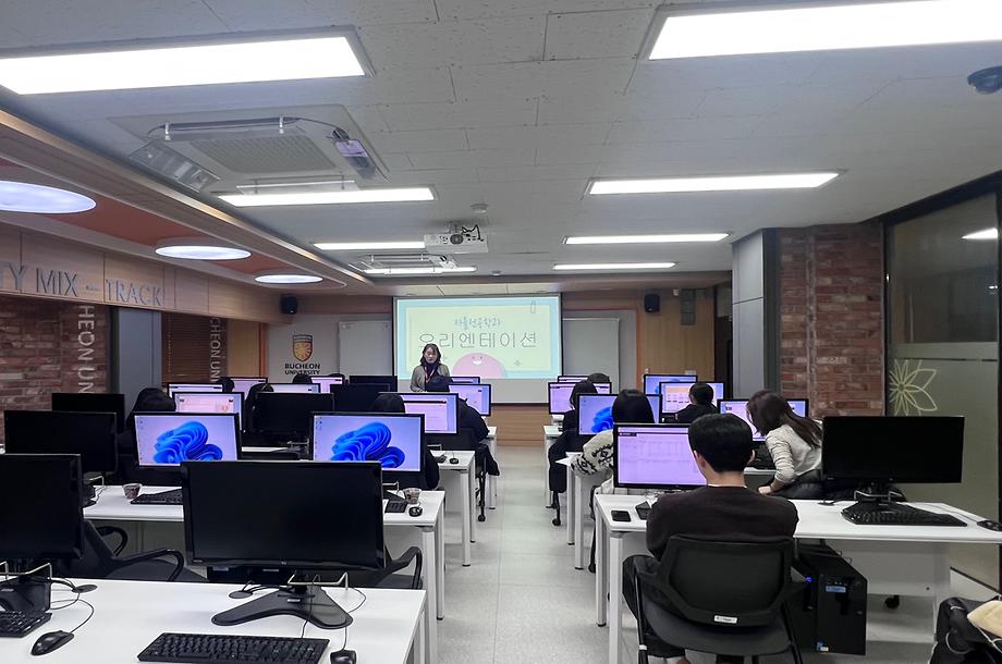 신입생 예비대학 사전교육