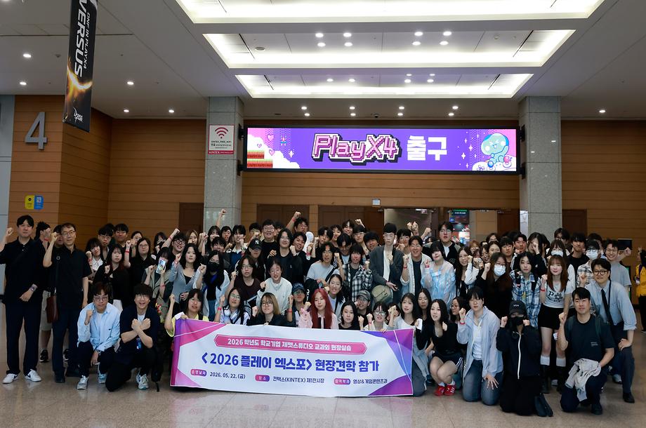 플레이엑스포
