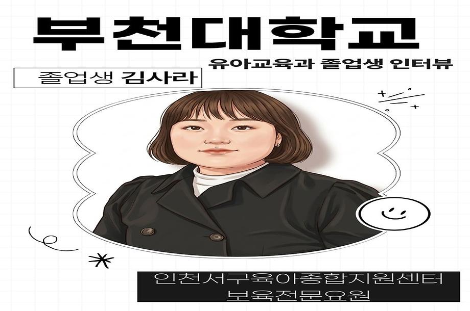 김사라선생님