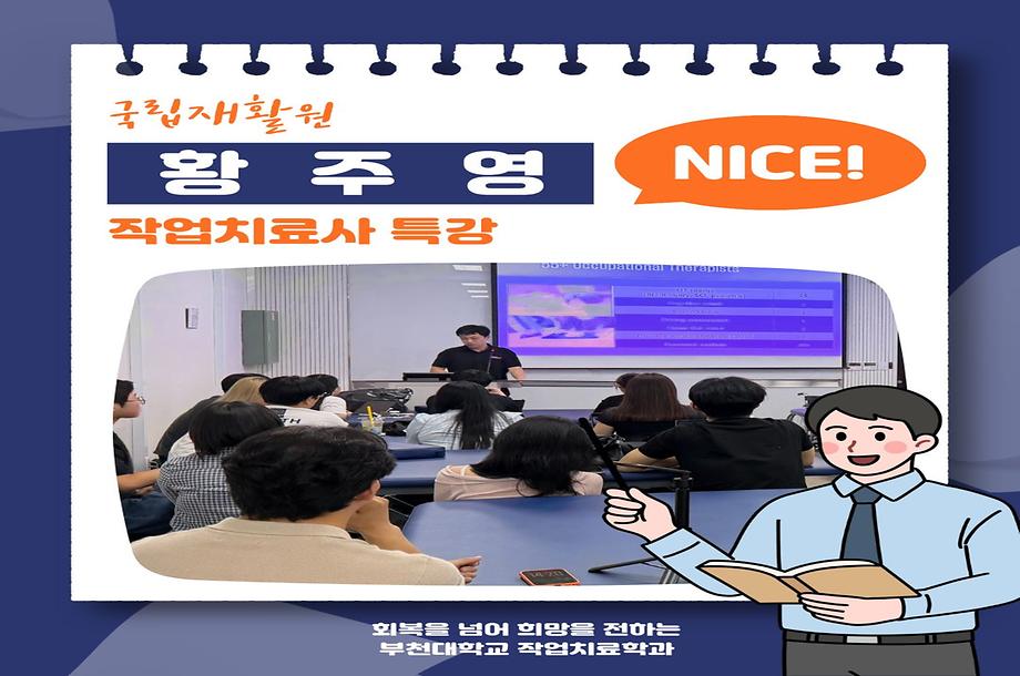 특강