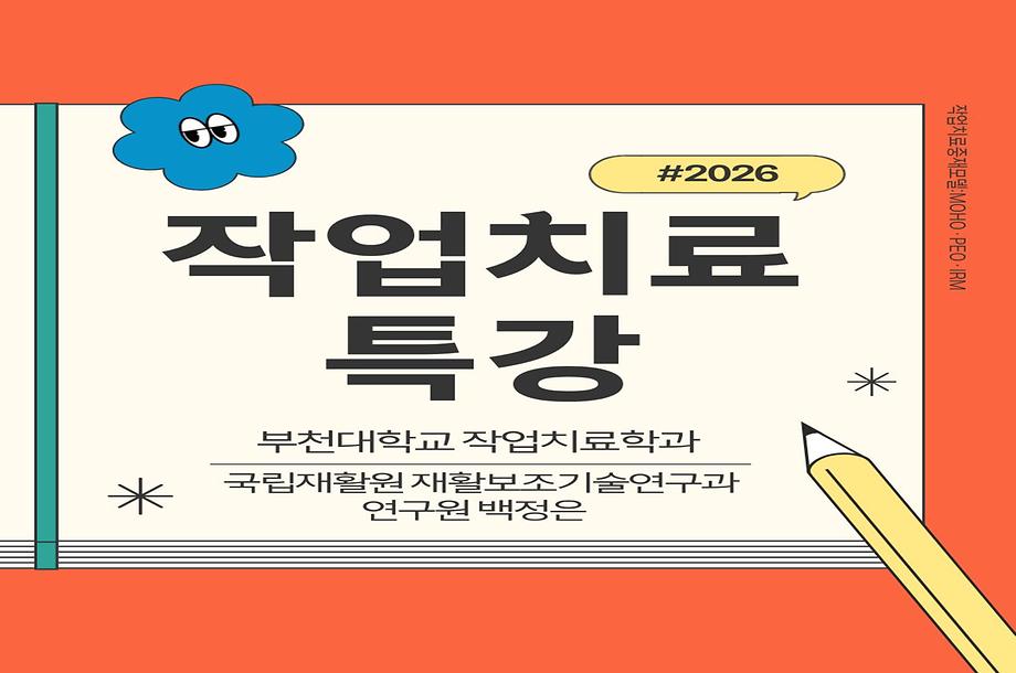 특강