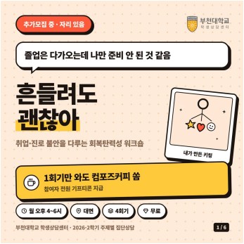 흔들려도 괜찮아