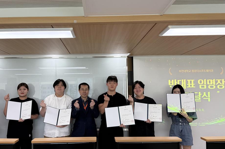 2026-2 반대표 임명장 전달식