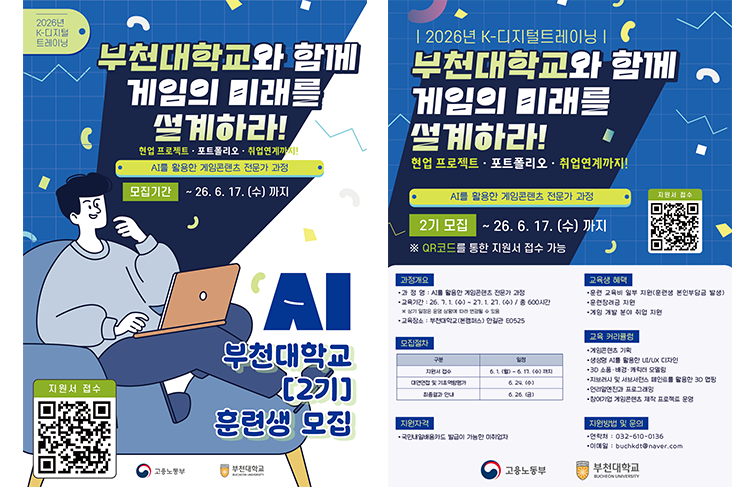 K-디지털트레이닝사업