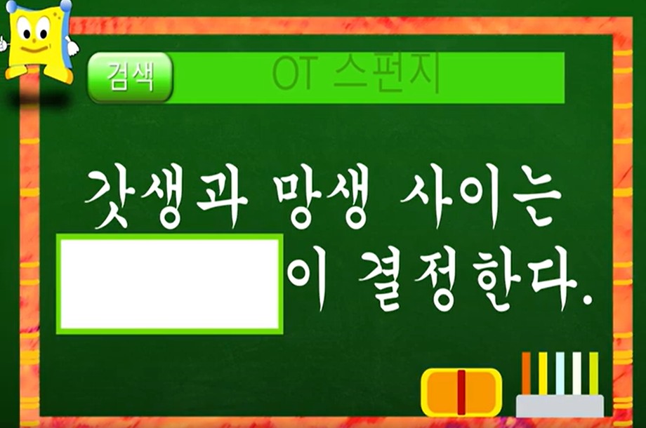 갓생과 망생