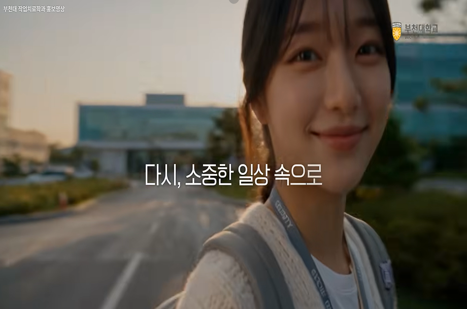 다시 일상 속으로