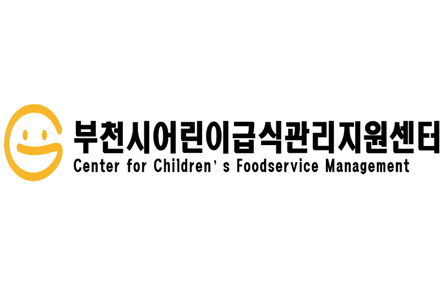 부천시 어린이 급식 관리 지원 센터